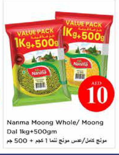 available at نستو هايبرماركت in الإمارات العربية المتحدة , الامارات - الشارقة / عجمان