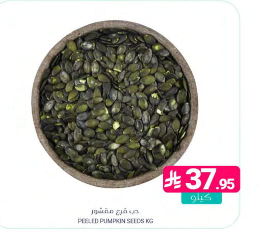 Pumpkin available at اسواق المنتزه in مملكة العربية السعودية, السعودية, سعودية - المنطقة الشرقية