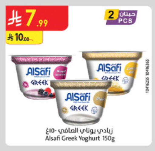 available at الدانوب in مملكة العربية السعودية, السعودية, سعودية - الطائف