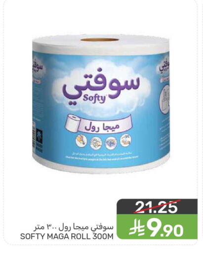 available at  مـزايــا in مملكة العربية السعودية, السعودية, سعودية - المنطقة الشرقية