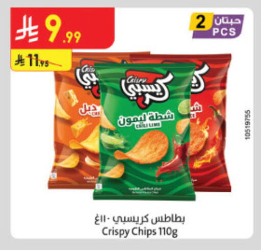 available at الدانوب in مملكة العربية السعودية, السعودية, سعودية - الطائف