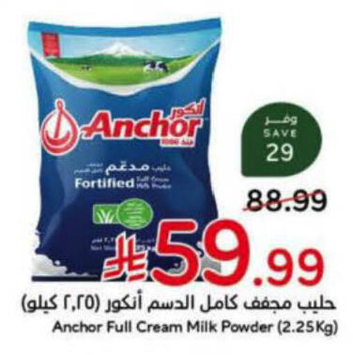 available at هايبر بنده in مملكة العربية السعودية, السعودية, سعودية - الأحساء‎