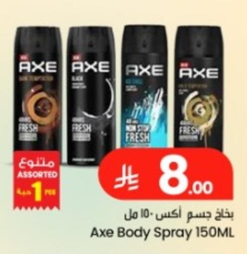 available at مركز التسوق نحن واحد in مملكة العربية السعودية, السعودية, سعودية - المنطقة الشرقية