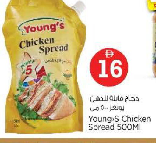 available at نستو هايبرماركت in الإمارات العربية المتحدة , الامارات - الشارقة / عجمان