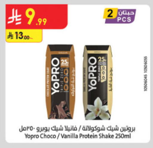 Vanilla available at الدانوب in مملكة العربية السعودية, السعودية, سعودية - جدة