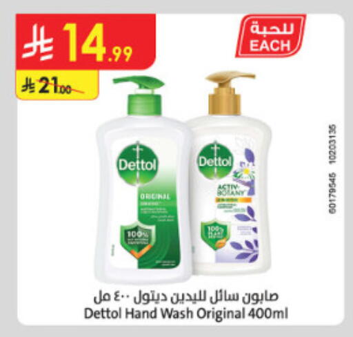available at الدانوب in مملكة العربية السعودية, السعودية, سعودية - الطائف