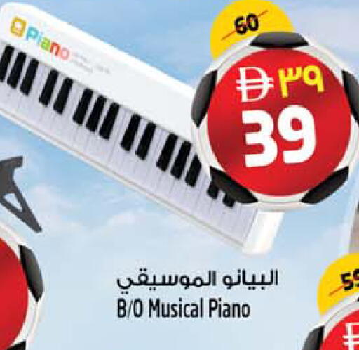 available at SAFARI HYPERMARKET  in UAE - Ras al Khaimah