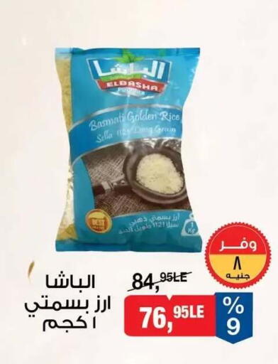 available at بيم ماركت in Egypt - القاهرة