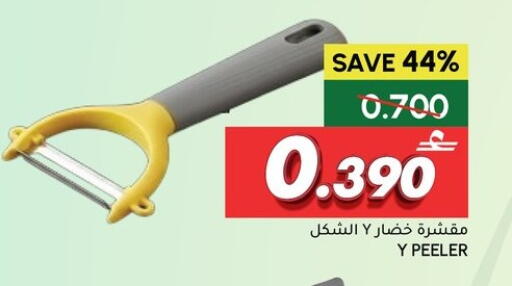 available at Al Meera  in Oman - Sohar