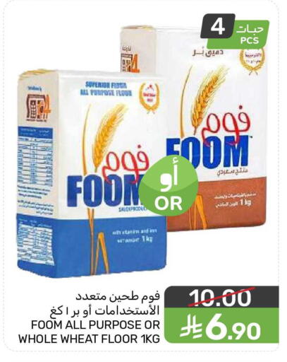 available at  مـزايــا in مملكة العربية السعودية, السعودية, سعودية - المنطقة الشرقية