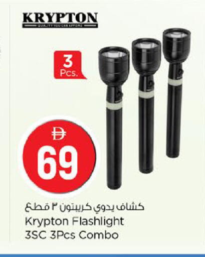 available at نستو هايبرماركت in الإمارات العربية المتحدة , الامارات - ٱلْعَيْن‎
