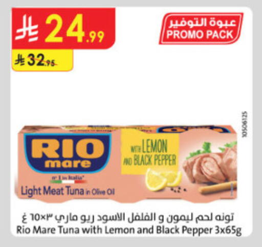 Lemon Pepper available at الدانوب in مملكة العربية السعودية, السعودية, سعودية - الطائف
