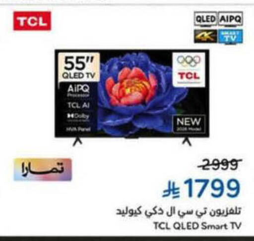 available at هايبر بنده in مملكة العربية السعودية, السعودية, سعودية - الأحساء‎