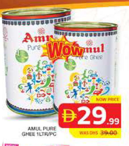 available at الامارات السبع سوبر ماركت in الإمارات العربية المتحدة , الامارات - أبو ظبي