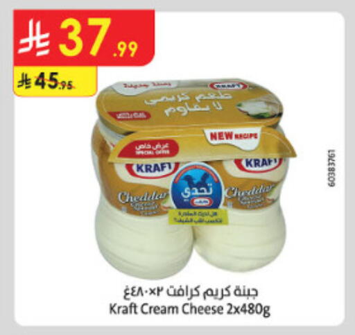 available at الدانوب in مملكة العربية السعودية, السعودية, سعودية - الطائف