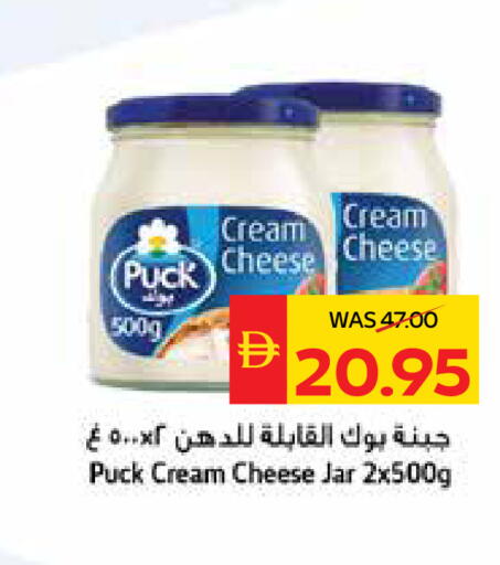 available at سبار هايبرماركت in الإمارات العربية المتحدة , الامارات - الشارقة / عجمان