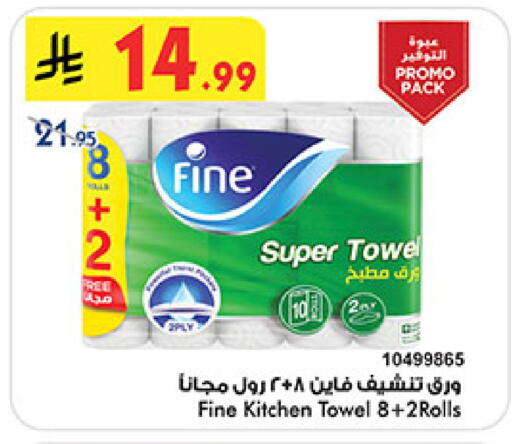 available at بن داود in مملكة العربية السعودية, السعودية, سعودية - المدينة المنورة