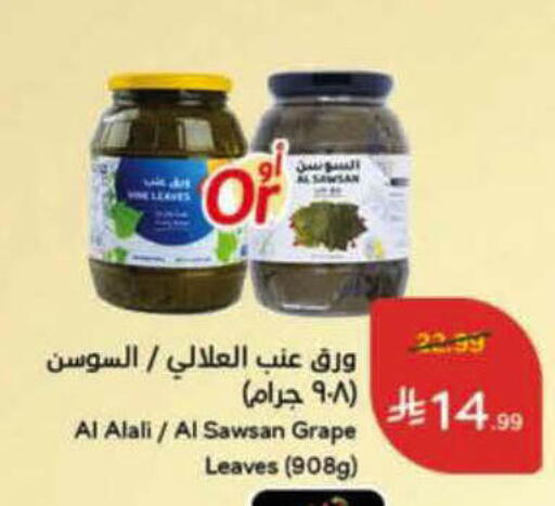 available at هايبر بنده in مملكة العربية السعودية, السعودية, سعودية - المنطقة الشرقية