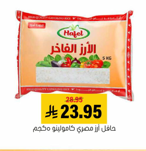 available at Al Amer Market in KSA, Saudi Arabia, Saudi - Al Hasa
