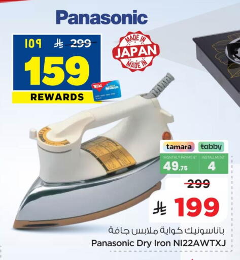 available at هايبر الوفاء in مملكة العربية السعودية, السعودية, سعودية - المنطقة الشرقية