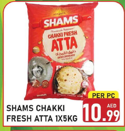 available at Plus mart in UAE - Sharjah / Ajman