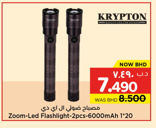 available at نستو in البحرين