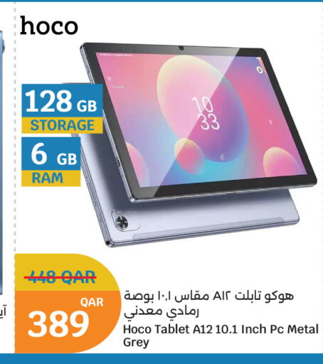 available at سيتي هايبرماركت in قطر - الشمال