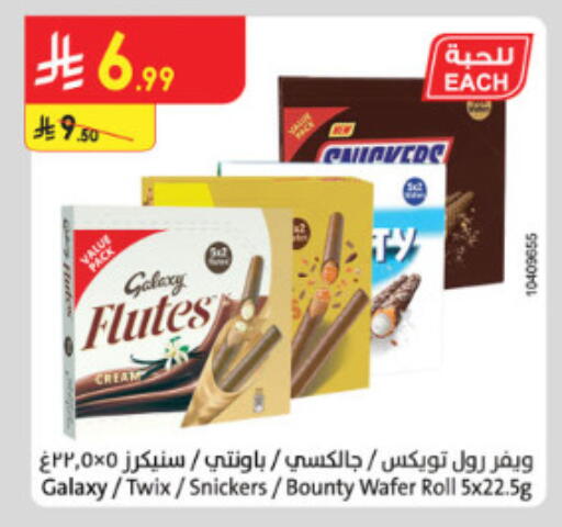 available at الدانوب in مملكة العربية السعودية, السعودية, سعودية - الطائف