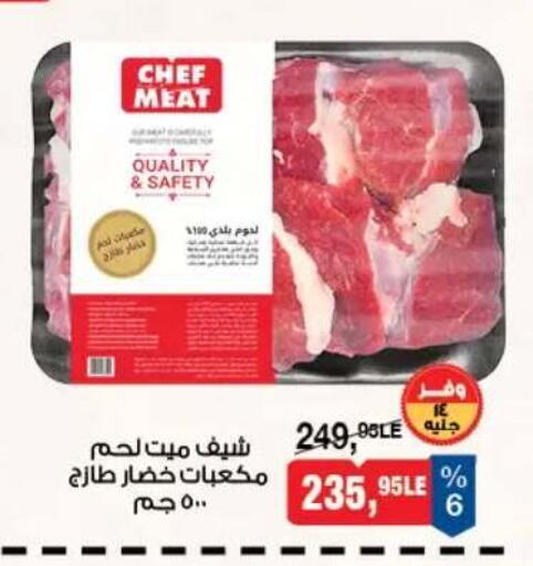 available at بيم ماركت in Egypt - القاهرة