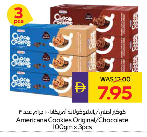 available at أدكووب in الإمارات العربية المتحدة , الامارات - رَأْس ٱلْخَيْمَة
