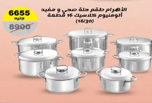 available at رنين in Egypt - القاهرة