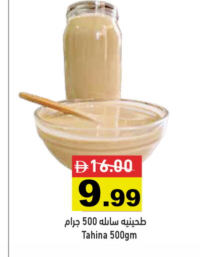 available at أسواق رامز in الإمارات العربية المتحدة , الامارات - دبي