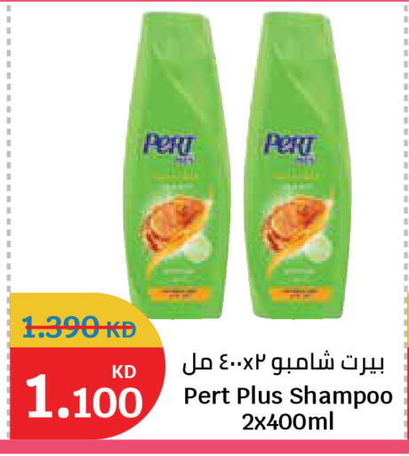 available at سيتي هايبرماركت in الكويت - محافظة الجهراء