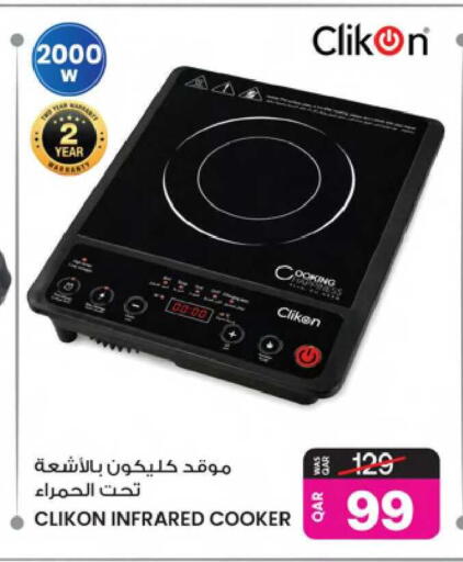 available at Ansar Gallery in Qatar - Al-Shahaniya