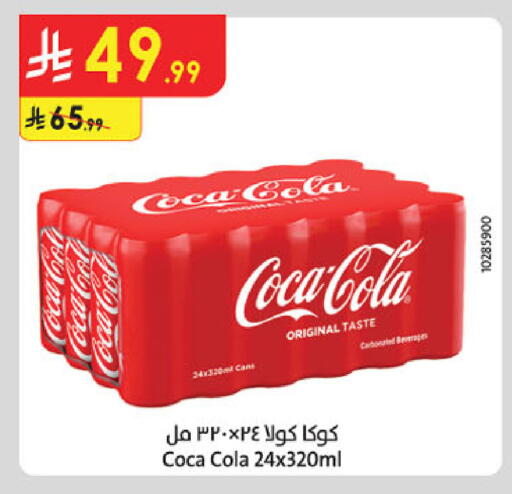 available at Danube in KSA, Saudi Arabia, Saudi - Dammam