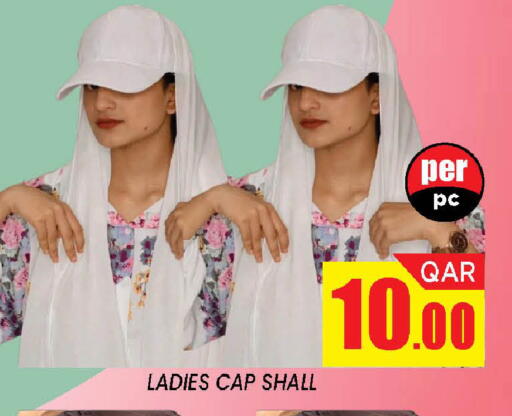 available at دوحة ستوب انح شوب هايبرماركت in قطر - الدوحة
