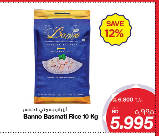 available at ميغا مارت و ماكرو مارت in البحرين