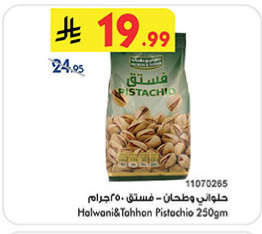 available at بن داود in مملكة العربية السعودية, السعودية, سعودية - المدينة المنورة