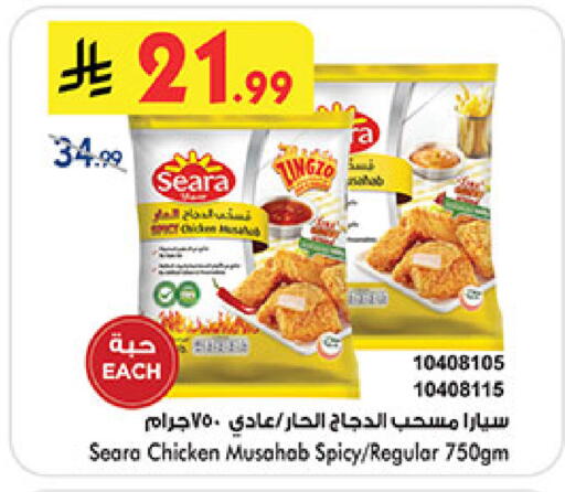 available at Bin Dawood in KSA, Saudi Arabia, Saudi - Ta'if