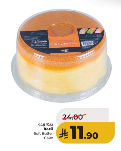 available at لولو هايبرماركت in مملكة العربية السعودية, السعودية, سعودية - الأحساء‎