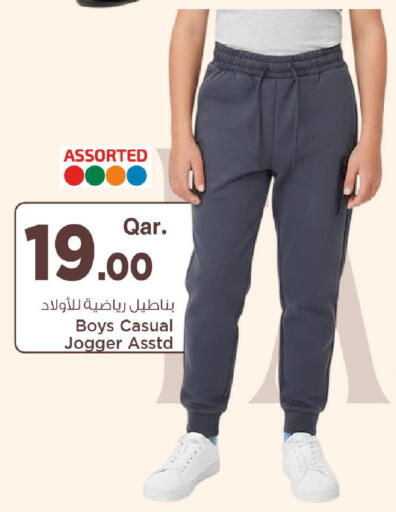 available at مارك & سيف in قطر - الضعاين