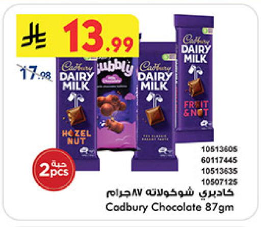 available at بن داود in مملكة العربية السعودية, السعودية, سعودية - خميس مشيط