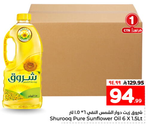 available at هايبر الوفاء in مملكة العربية السعودية, السعودية, سعودية - جدة