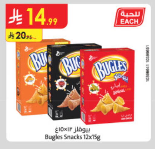 available at الدانوب in مملكة العربية السعودية, السعودية, سعودية - الطائف