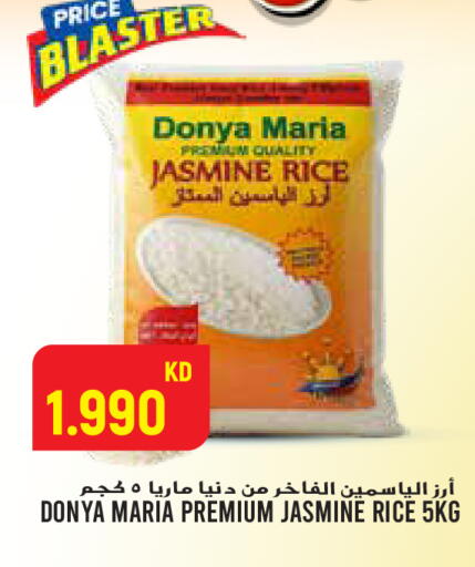available at  سابساه هايبر ماركت in الكويت - محافظة الجهراء