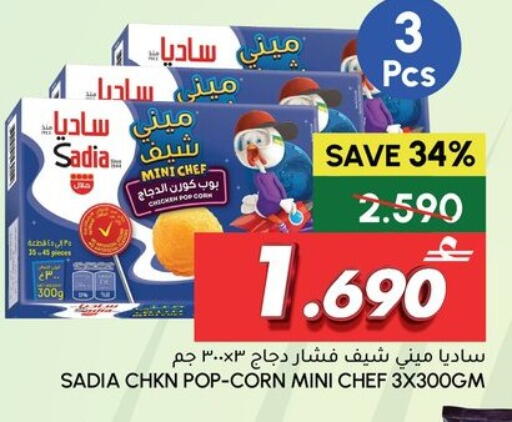 available at Al Meera  in Oman - Muscat