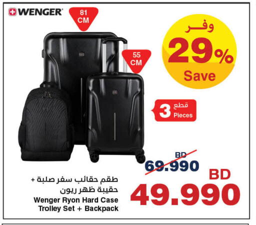 available at HyperMax in Bahrain