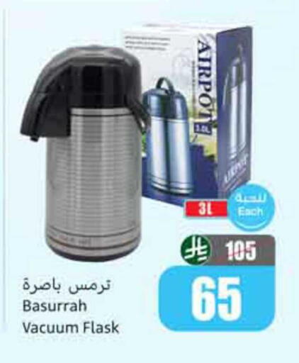 available at أسواق عبد الله العثيم in مملكة العربية السعودية, السعودية, سعودية - أبها