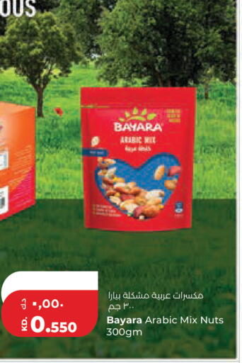 available at لولو هايبر ماركت in الكويت - محافظة الجهراء