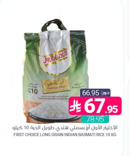 available at اسواق المنتزه in مملكة العربية السعودية, السعودية, سعودية - المنطقة الشرقية